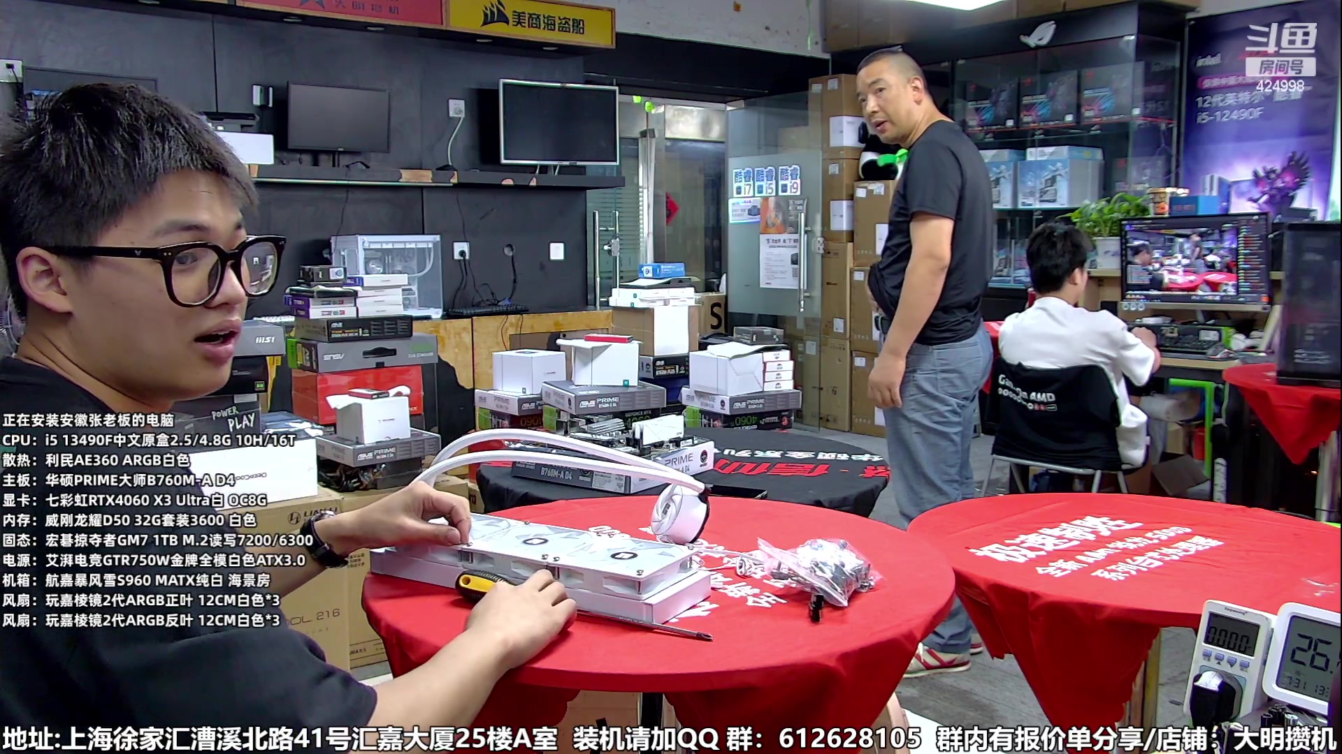 【2023-07-31 12点场】上海大明海：【大明攒机】暑期装机大活动