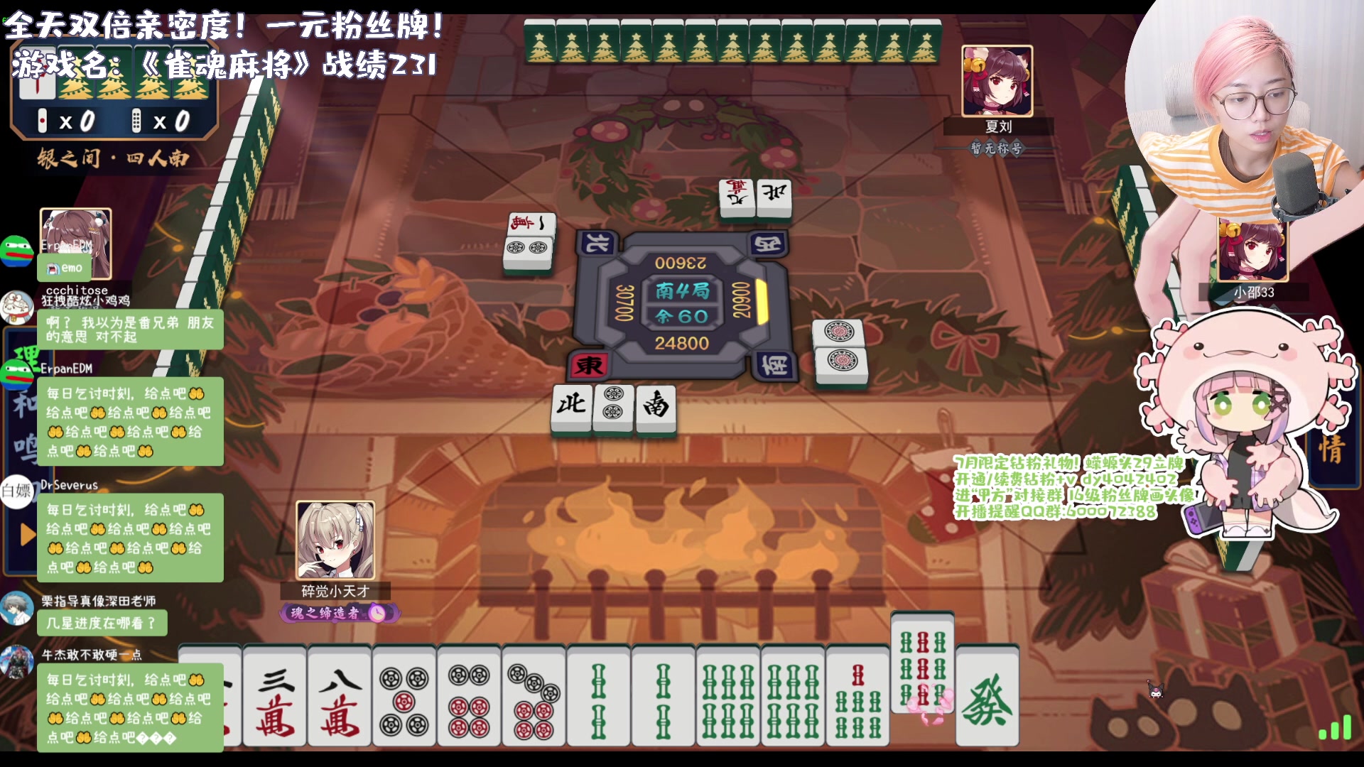 【2023-07-30 22点场】一番少侠29：【29双倍+一元粉丝牌】麻将学徒
