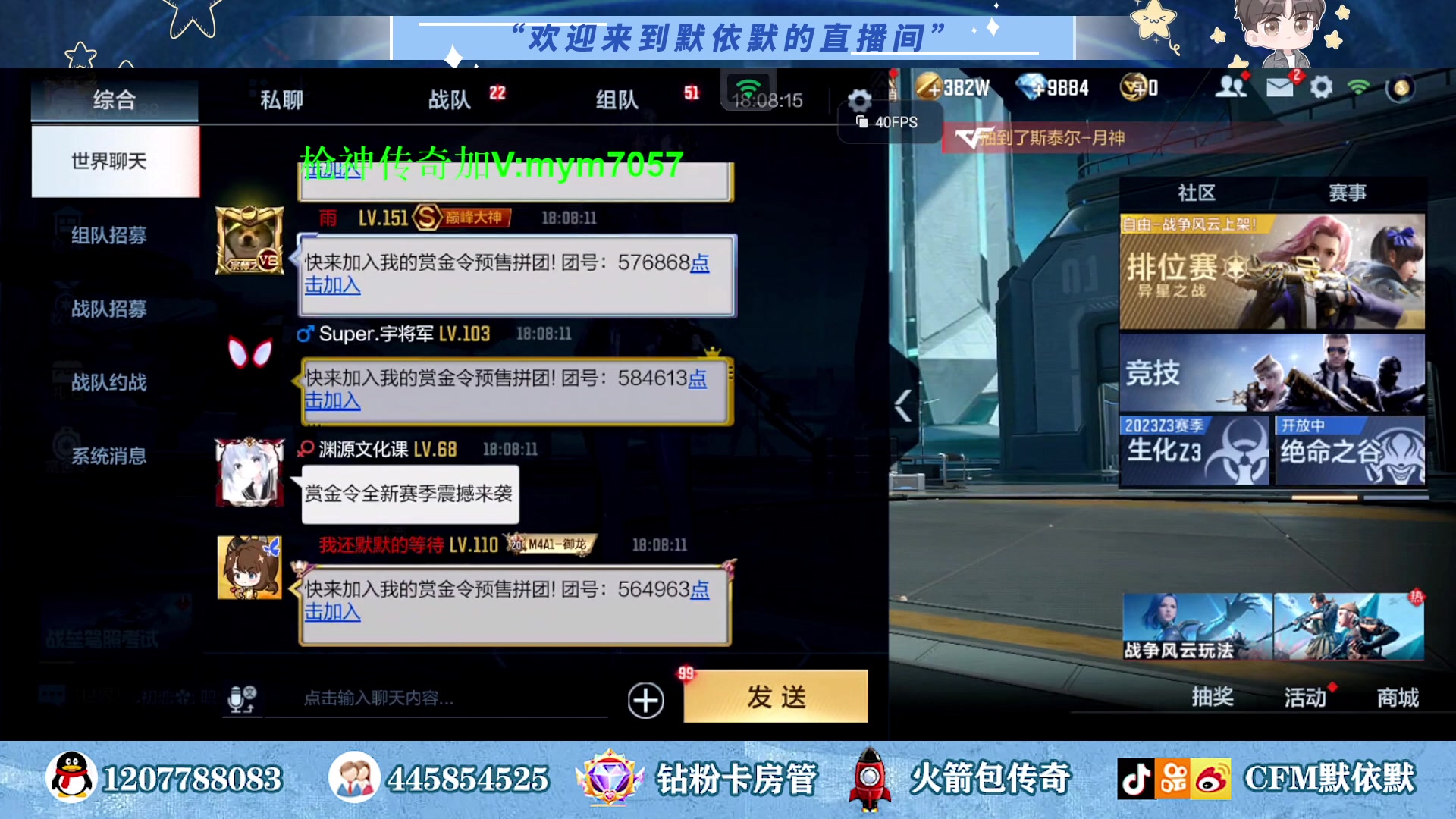 【2023-07-31 17点场】默依默：前职业选手一喂四
