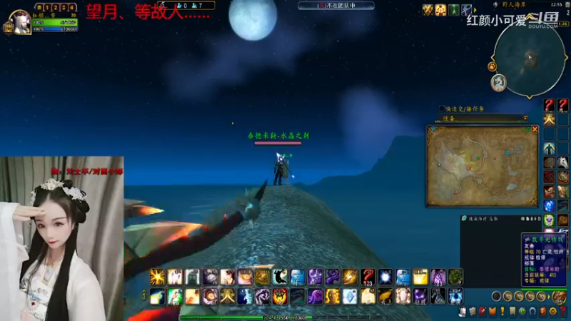 【魔兽世界】红颜小可爱的精彩时刻 20230730 22点场