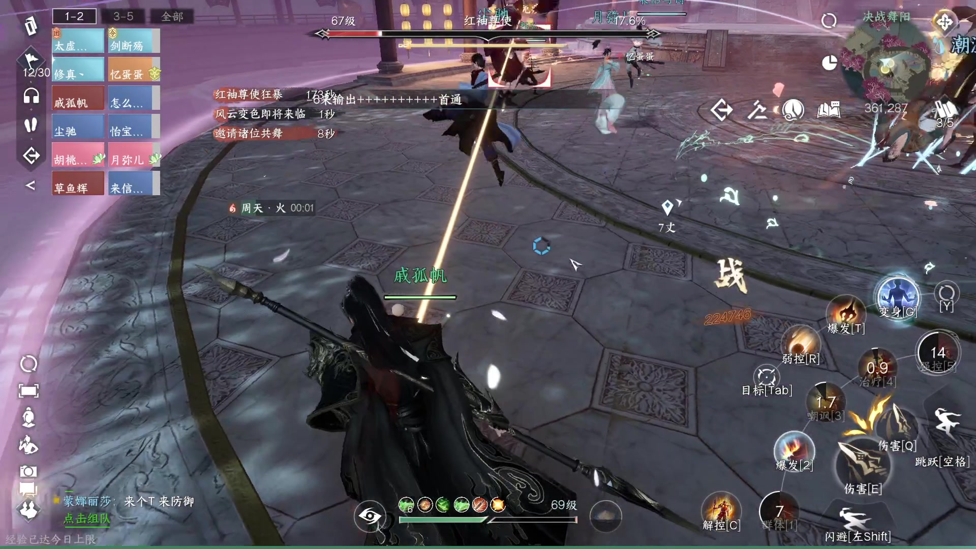 【2023-07-24 20点场】安静初夏：《逆水寒手游》白帝霜华碎梦，新游体验下~