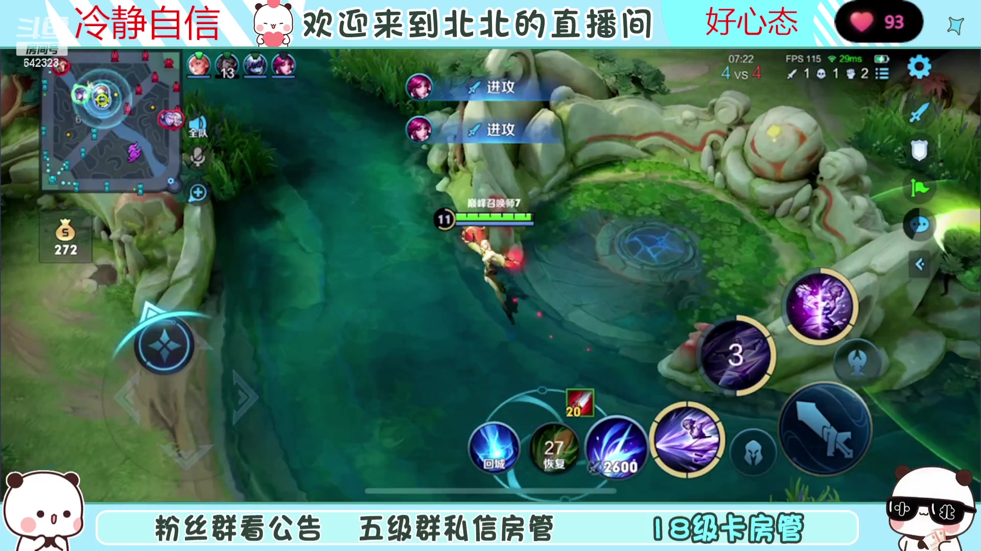 【2023-07-29 18点场】小笨蛋北北：(122段中路)巅峰2300冲第一