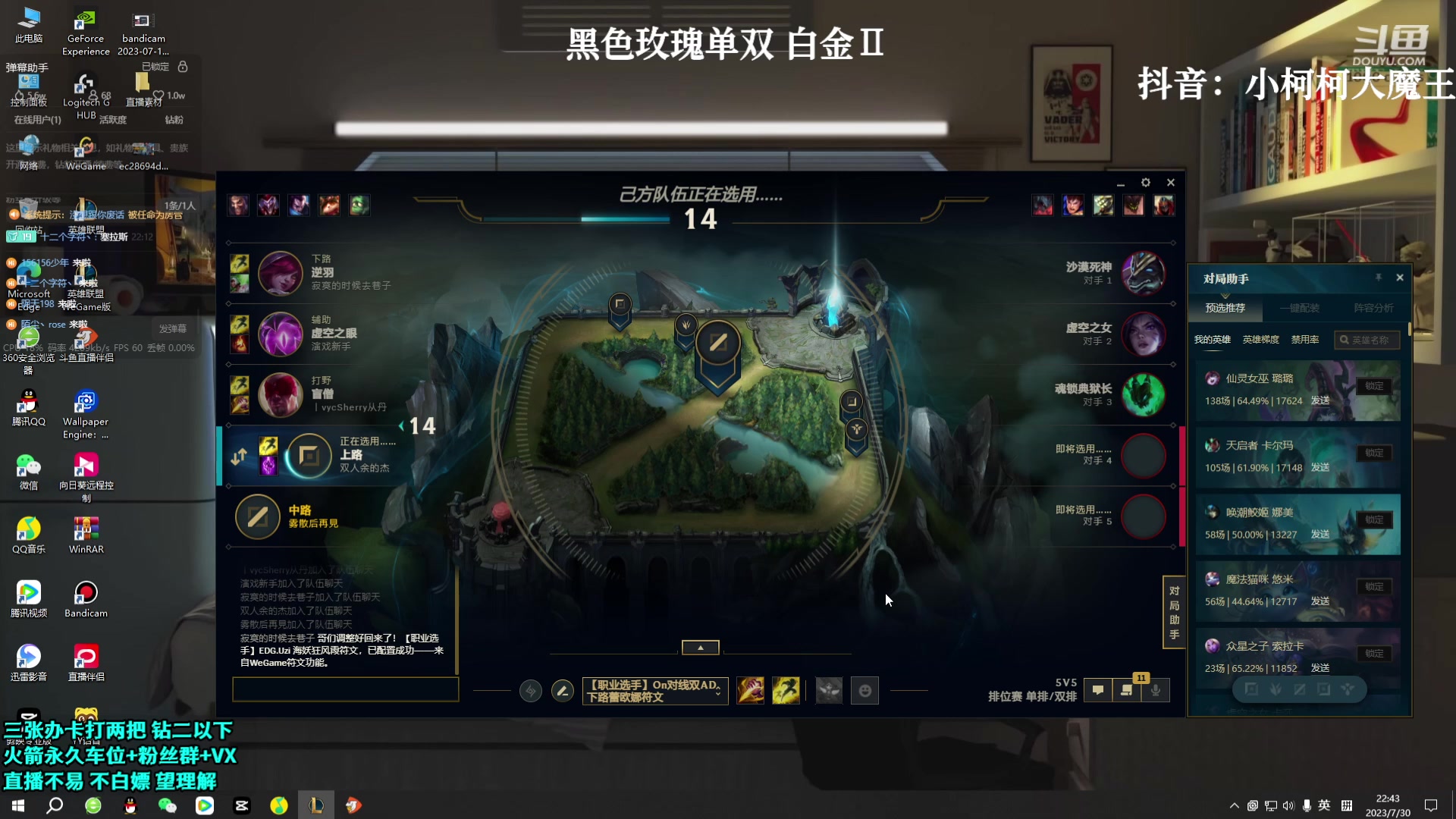 【2023-07-30 22点场】小柯柯大魔王：新赛季 已经晋级白金 !