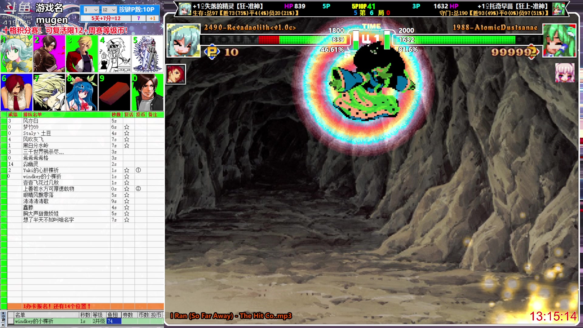 【2023-07-31 12点场】windkey：千人mugen大乱斗！开始上课！