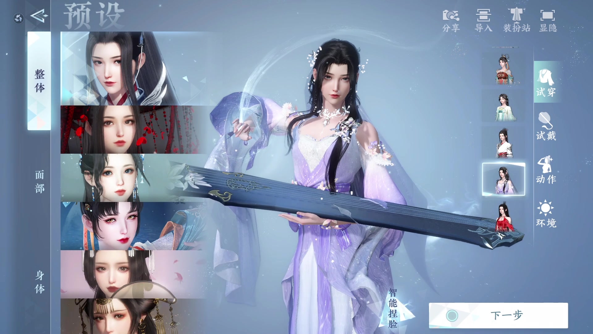 【2023-07-24 21点场】安静初夏：《逆水寒手游》白帝霜华碎梦，新游体验下~