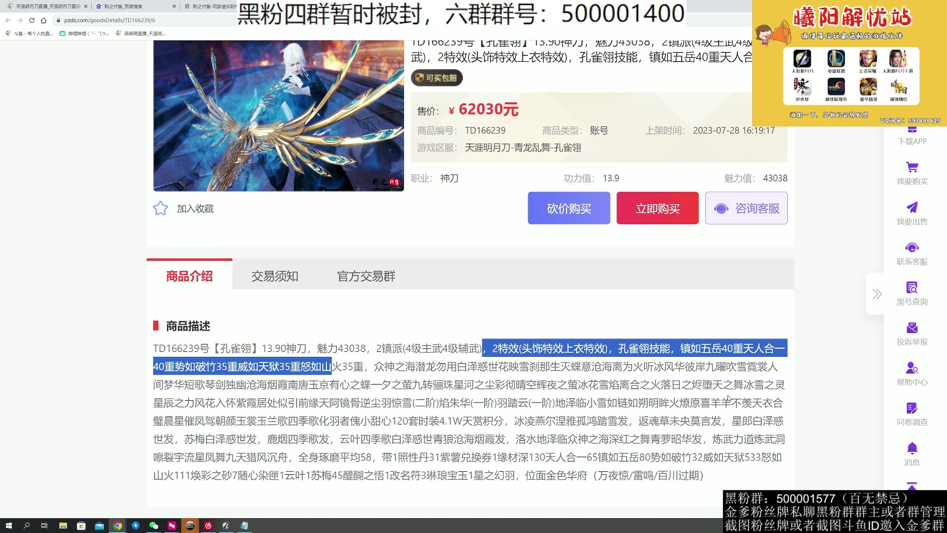 【2023-07-30 22点场】燕徊硯：鸿蒙麦克阿瑟！