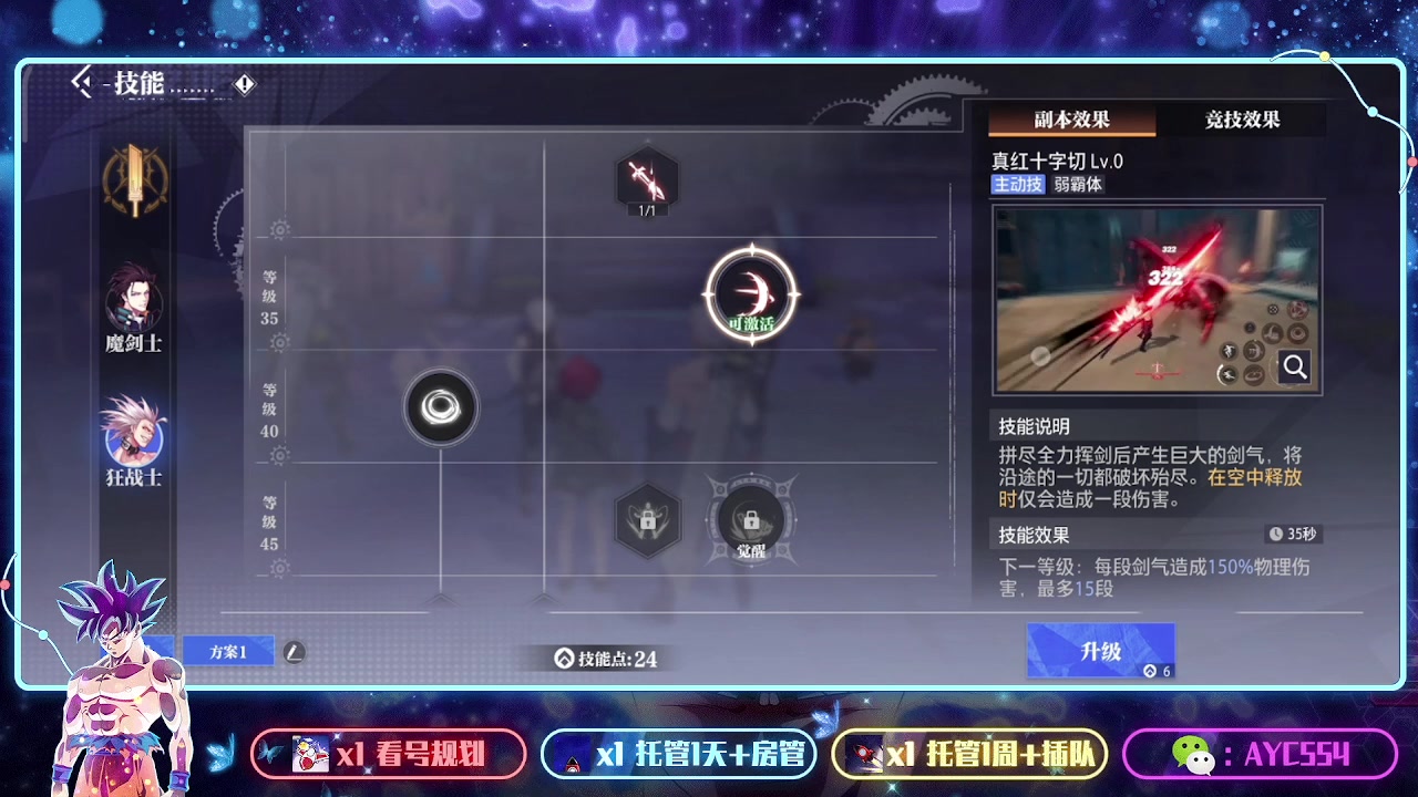 【2023-07-30 22点场】安逸城GG：【晶核】 魔导与机械共奏