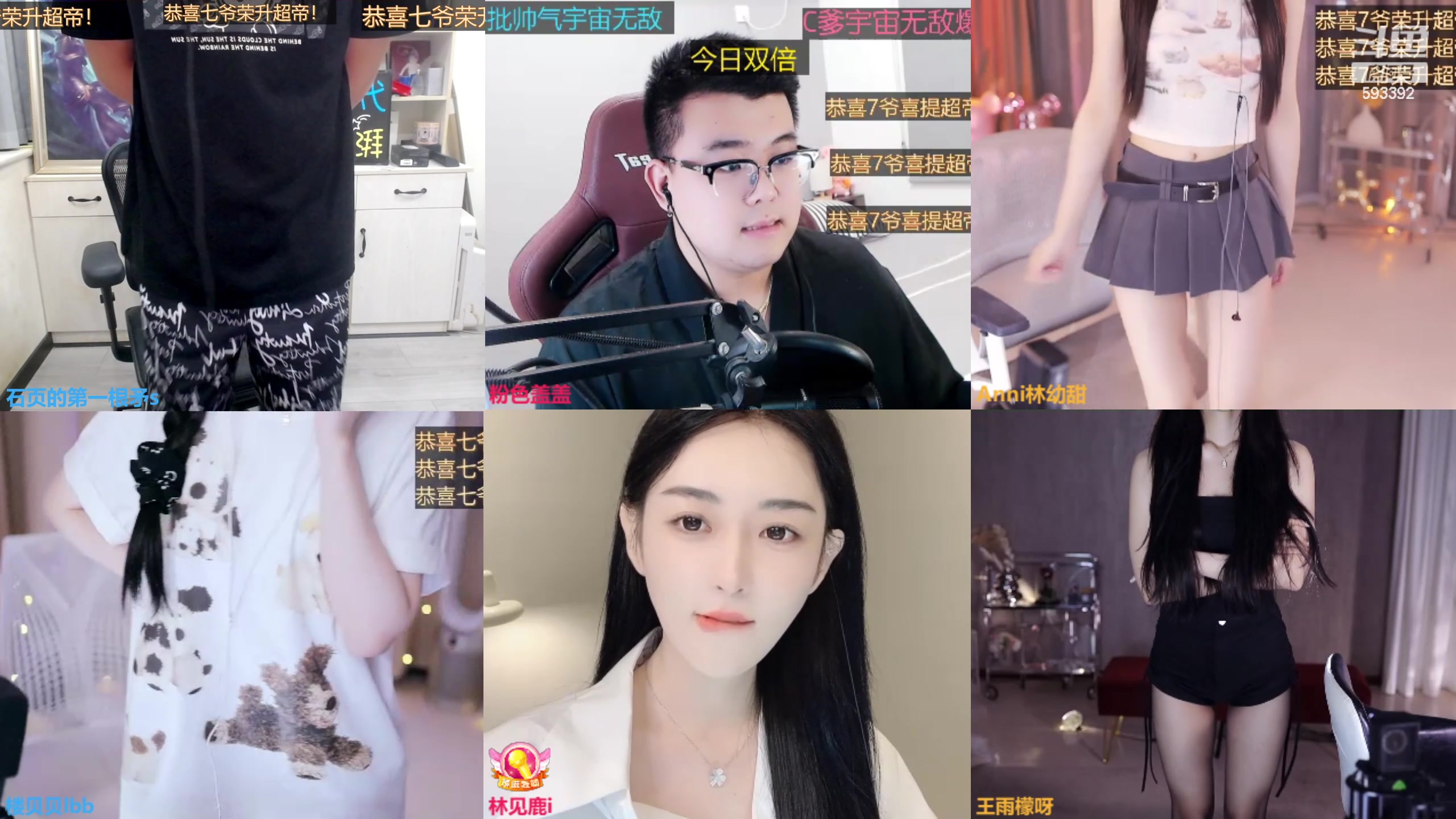 【2023-07-30 23点场】石页的第一根矛s：石✌：斗鱼等级冲96！
