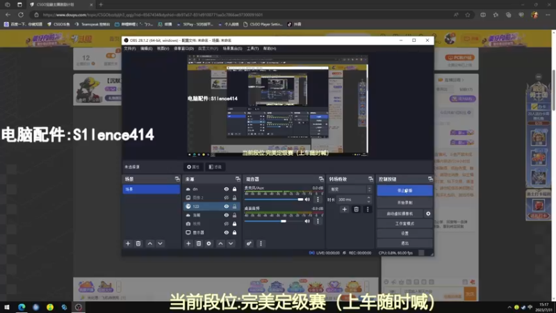 【2023-07-31 15点场】CSGO沉默男孩：【沉默】RENZHENCSGO