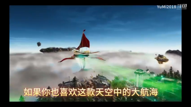 【飞空艇时代：贸易帝国】大航海时代天空飞船版本