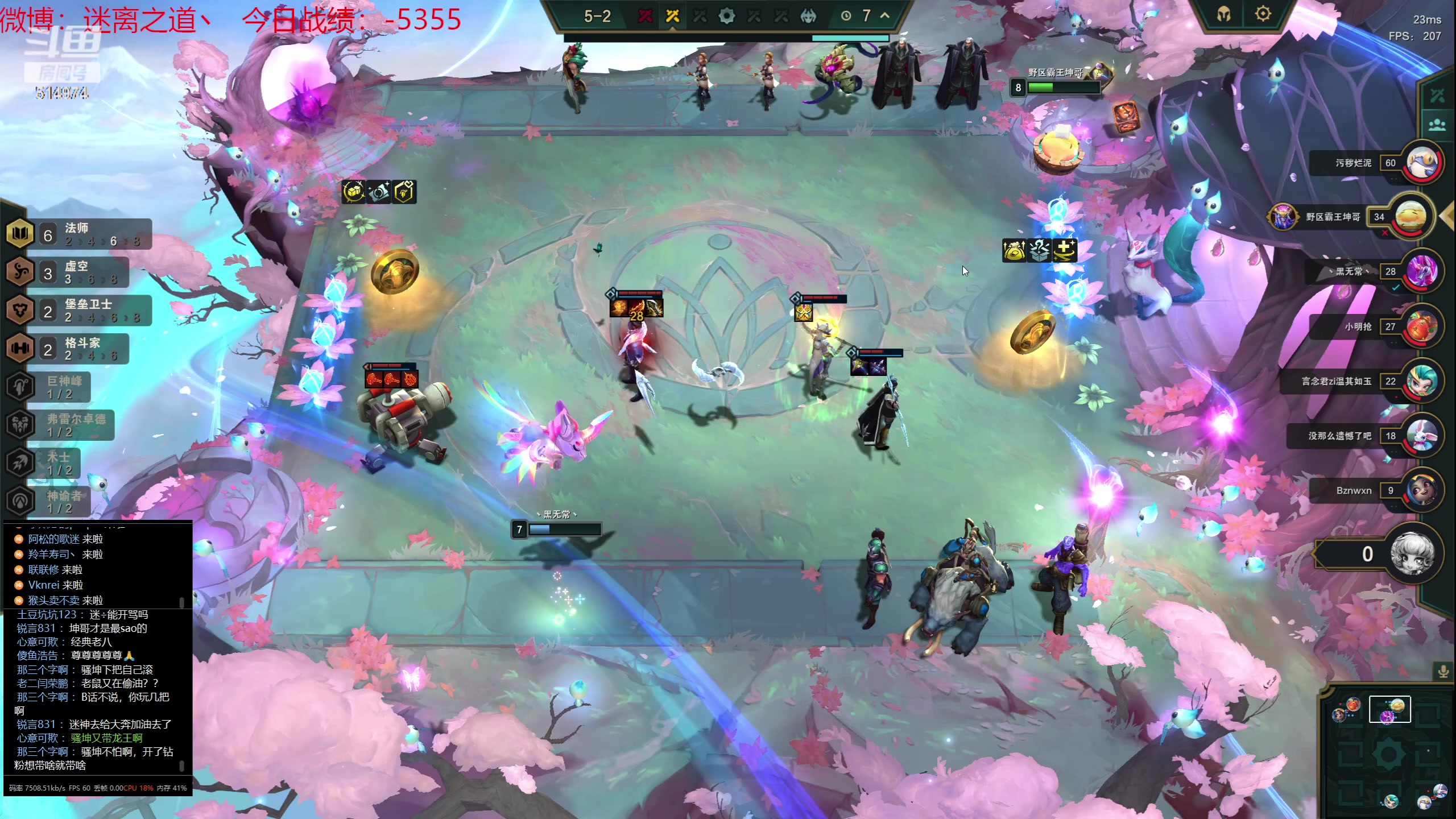 【2023-07-31 08点场】迷离之道丶：迷离劫：我来了