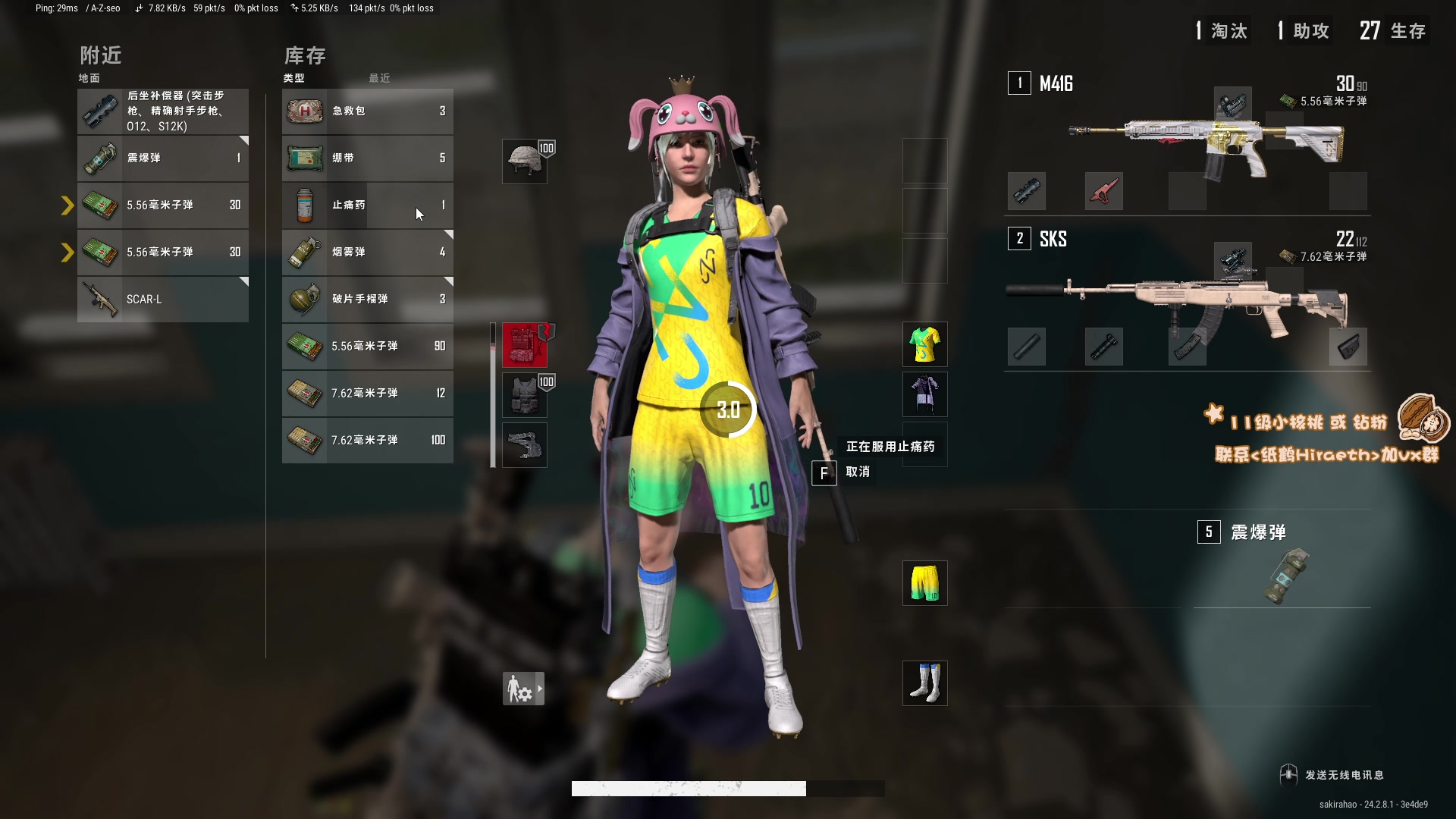 【2023-07-31 20点场】sakira丶hao：今天吃鸡！！！！