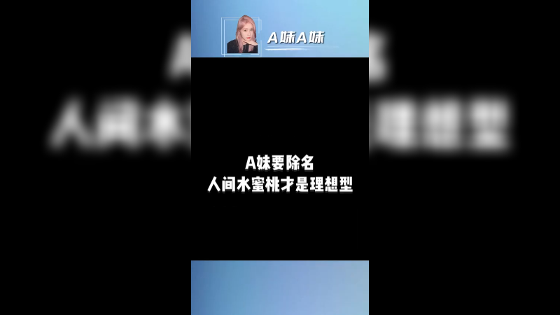 全新的水蜜桃！