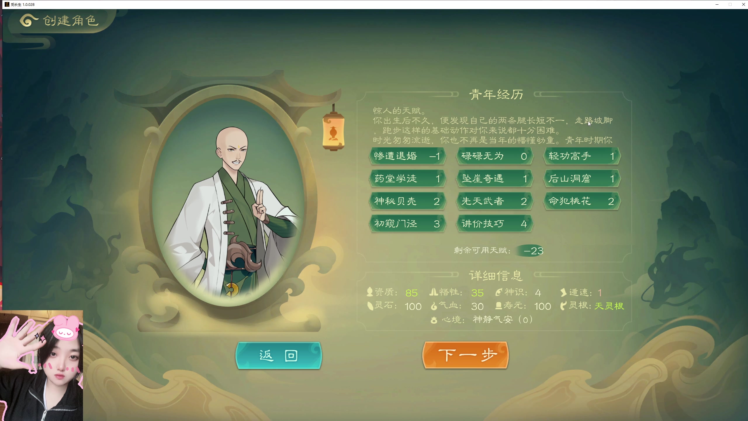 【2023-07-30 17点场】膝盖是个倒霉蛋：哈哈哈，铁皮双倍  晚上好呀