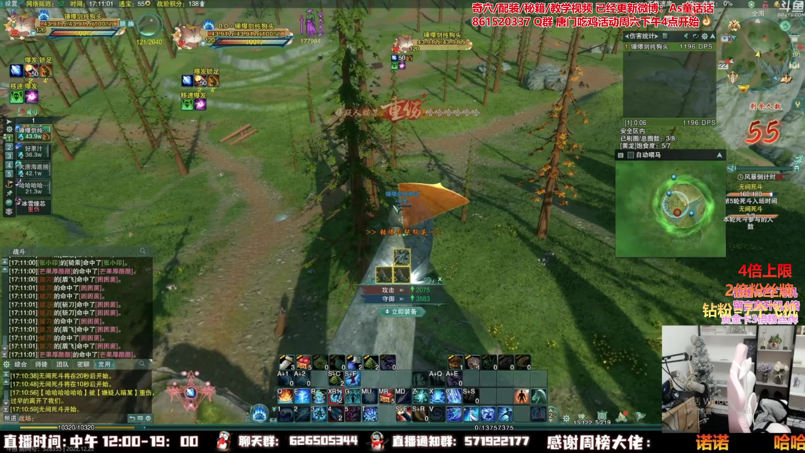 【2023-07-31 06点场】As童话话话：【钻石4倍】六个主播娱乐PK！