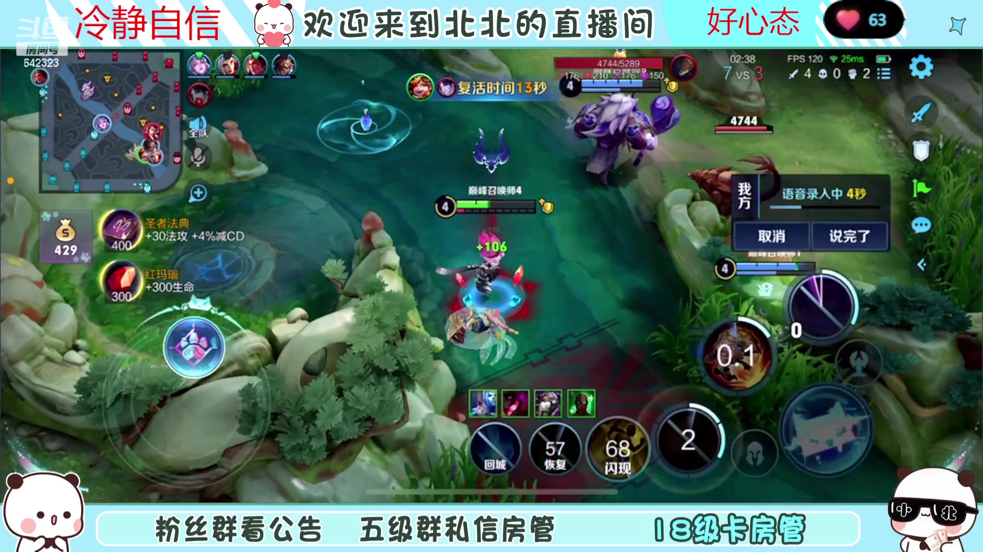 【2023-07-25 21点场】小笨蛋北北：(122段中路)巅峰2300冲第一