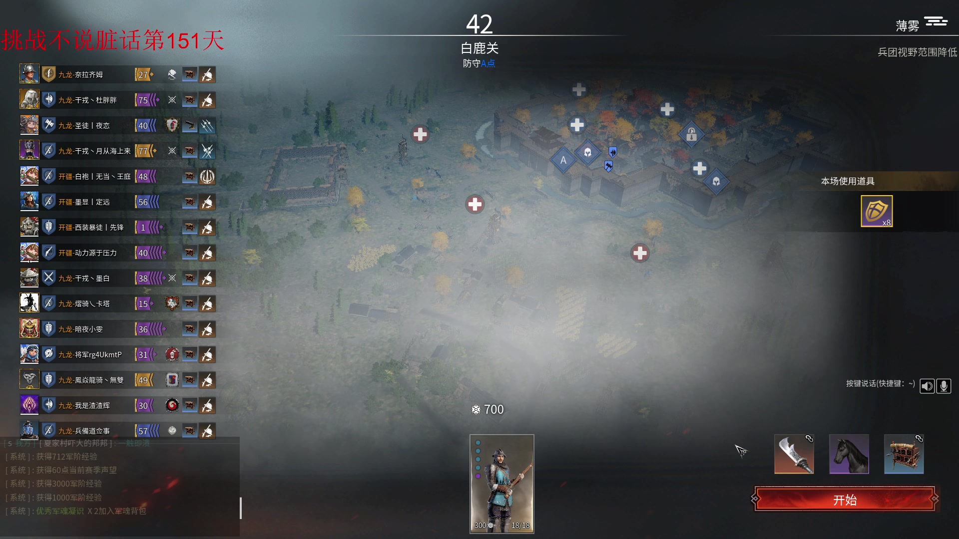 【2023-07-31 11点场】那路托丶：这游戏还有萌新莫得