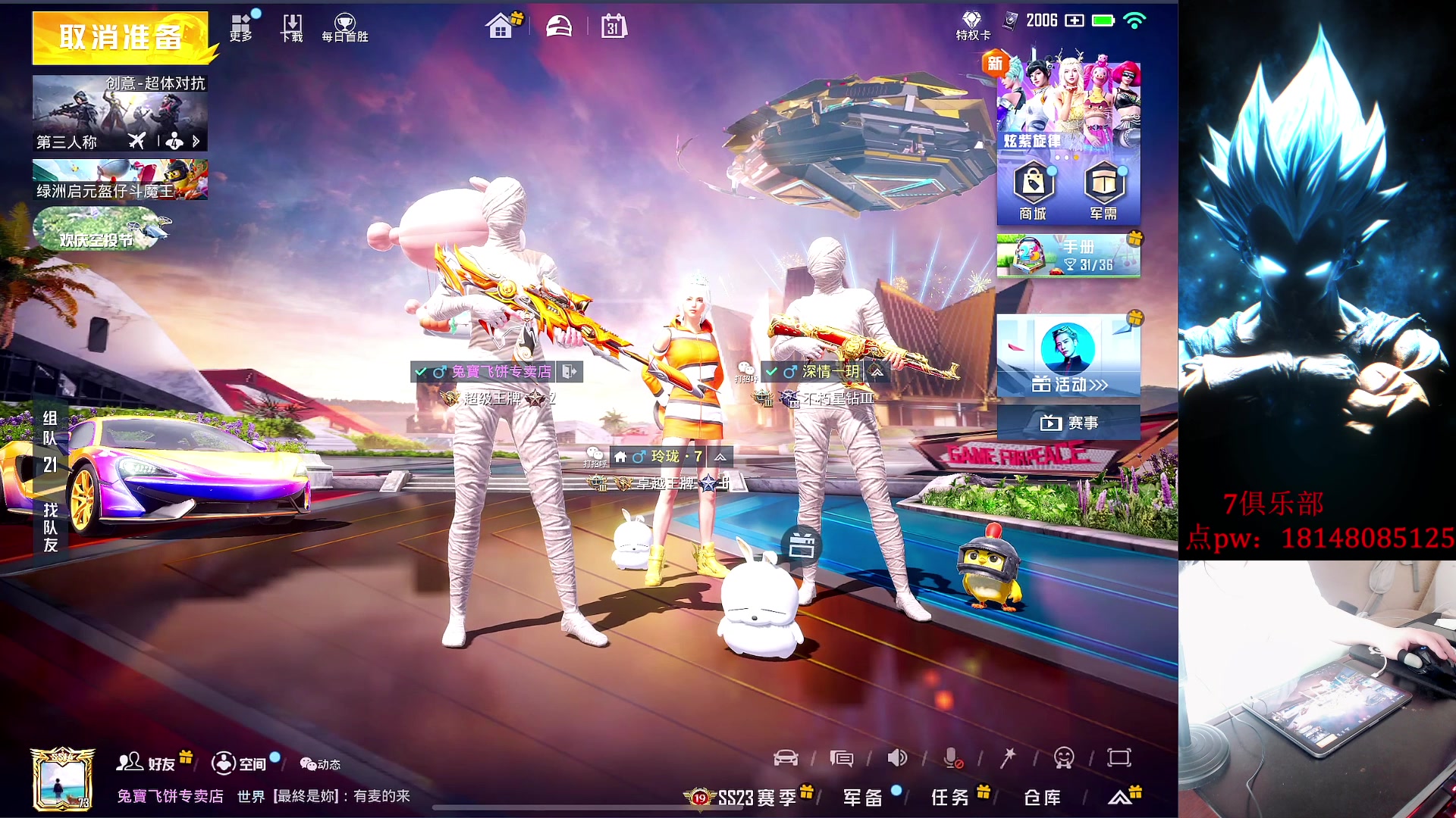 【2023-07-31 16点场】六神弟弟Tht：【猛练自己 备战下次比赛】
