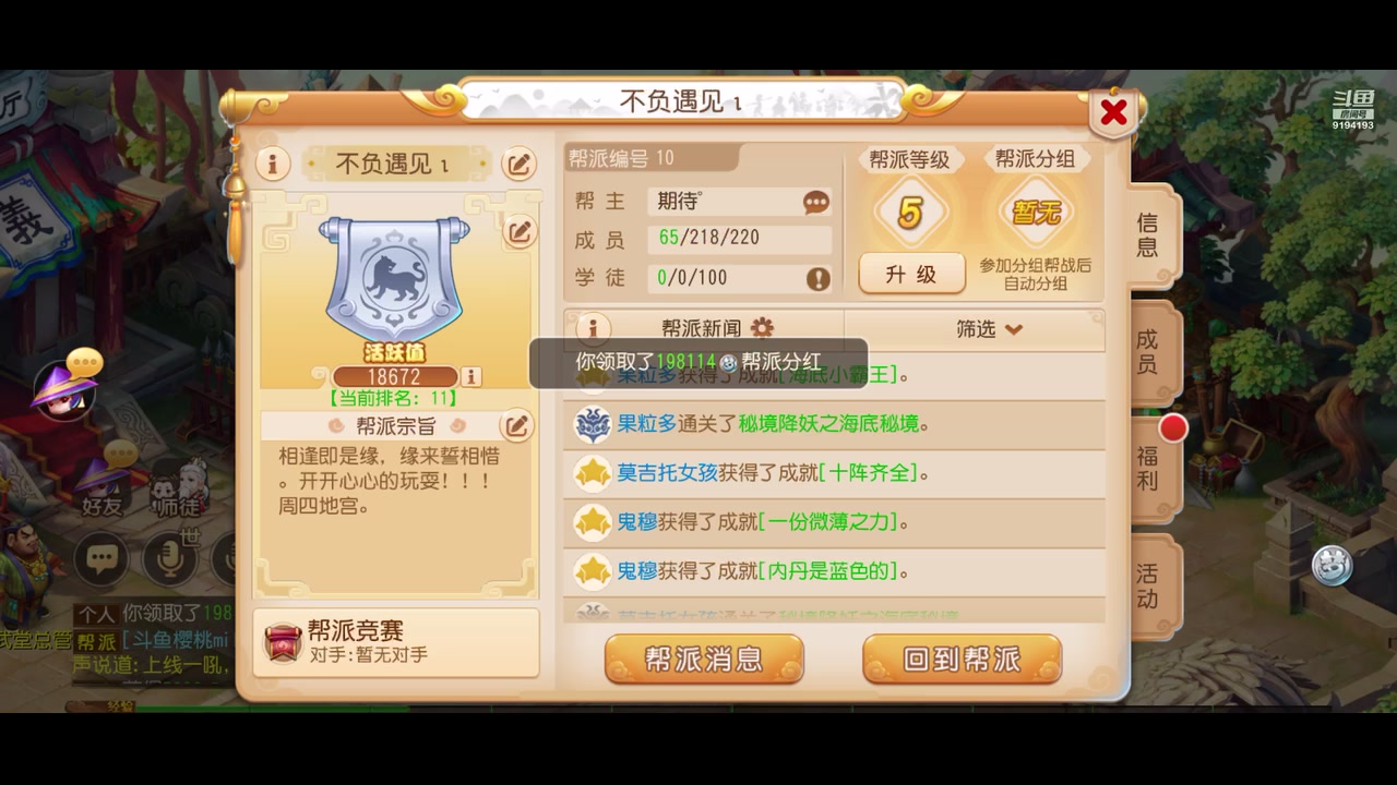 【2023-07-31 10点场】樱桃mike：梦幻手游喜欢