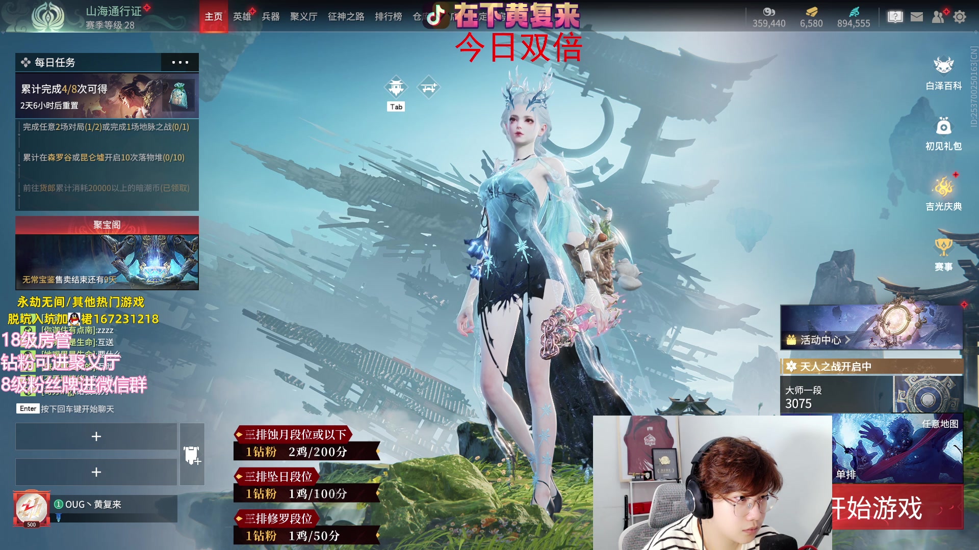 【2023-07-31 20点场】在下黄复来：【黄复来】1元粉丝牌双倍亲密度！