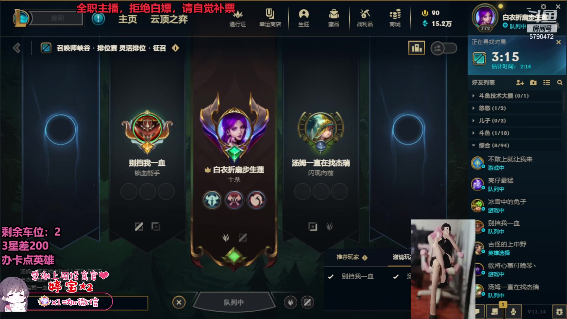 【2023-07-31 13点场】呆星i：【七七酱】电一御姐上分首选