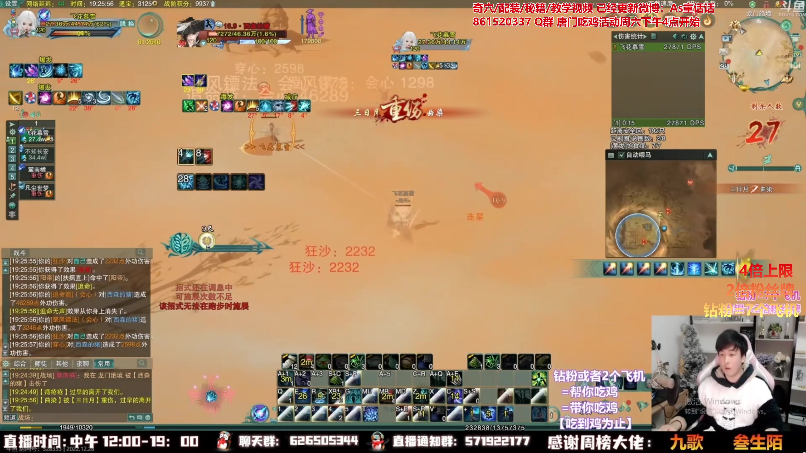 【2023-07-31 10点场】As童话话话：【钻石4倍】六个主播娱乐PK！