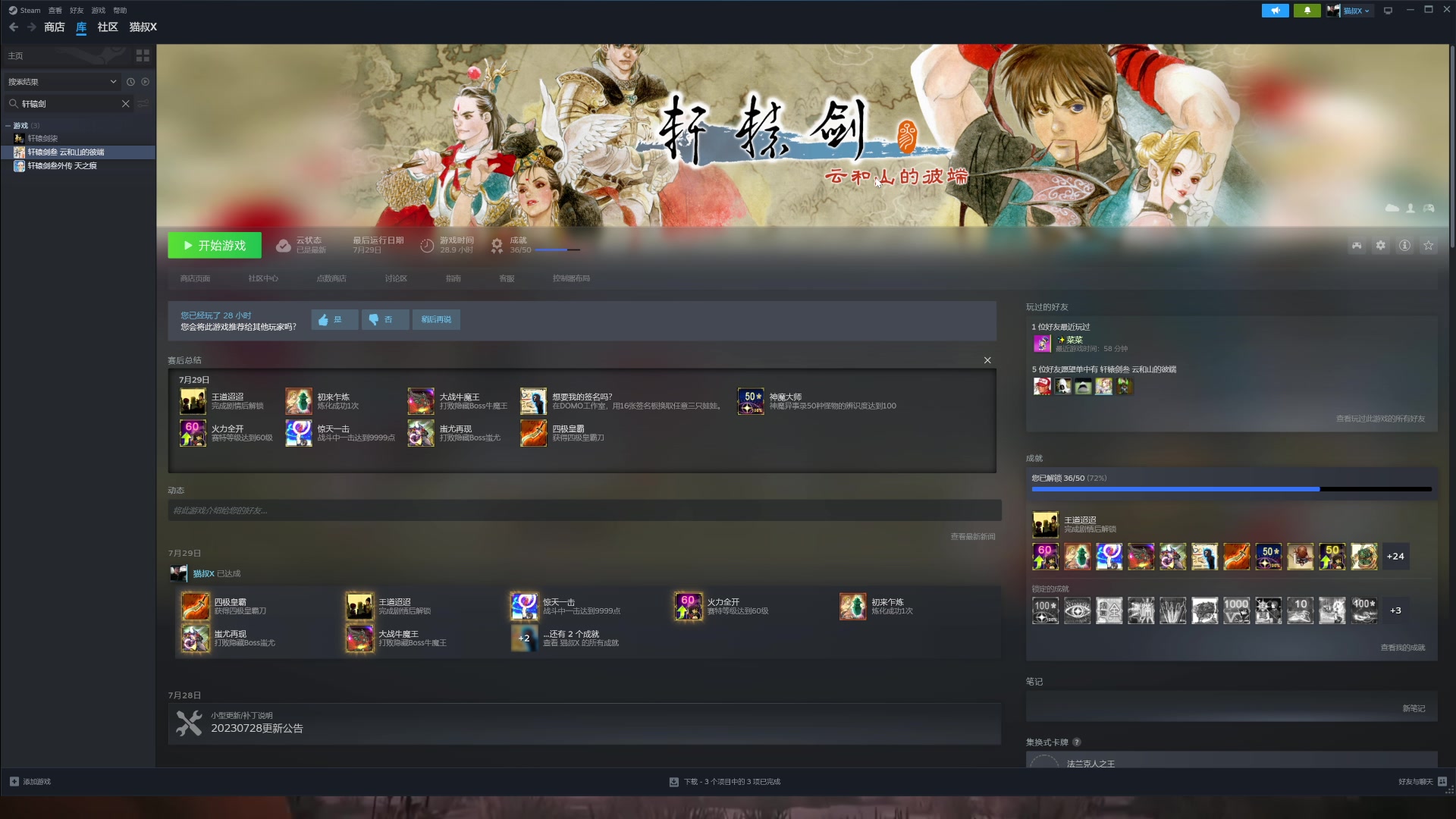 【2023-07-31 20点场】猫叔灬灬：【猫叔】19点月末总结 又一个月啦~~~