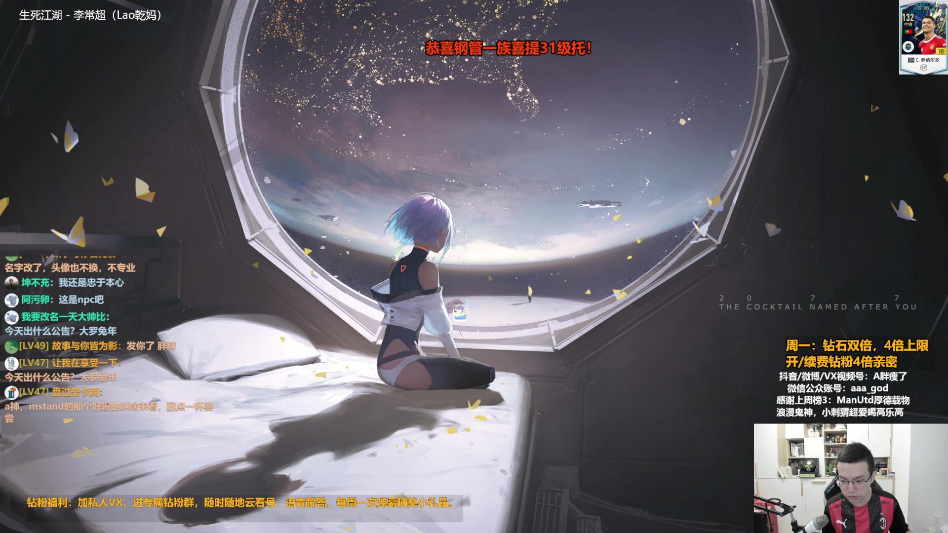 【2023-07-31 09点场】A胖瘦了：A胖~钻石双倍~新的一周！