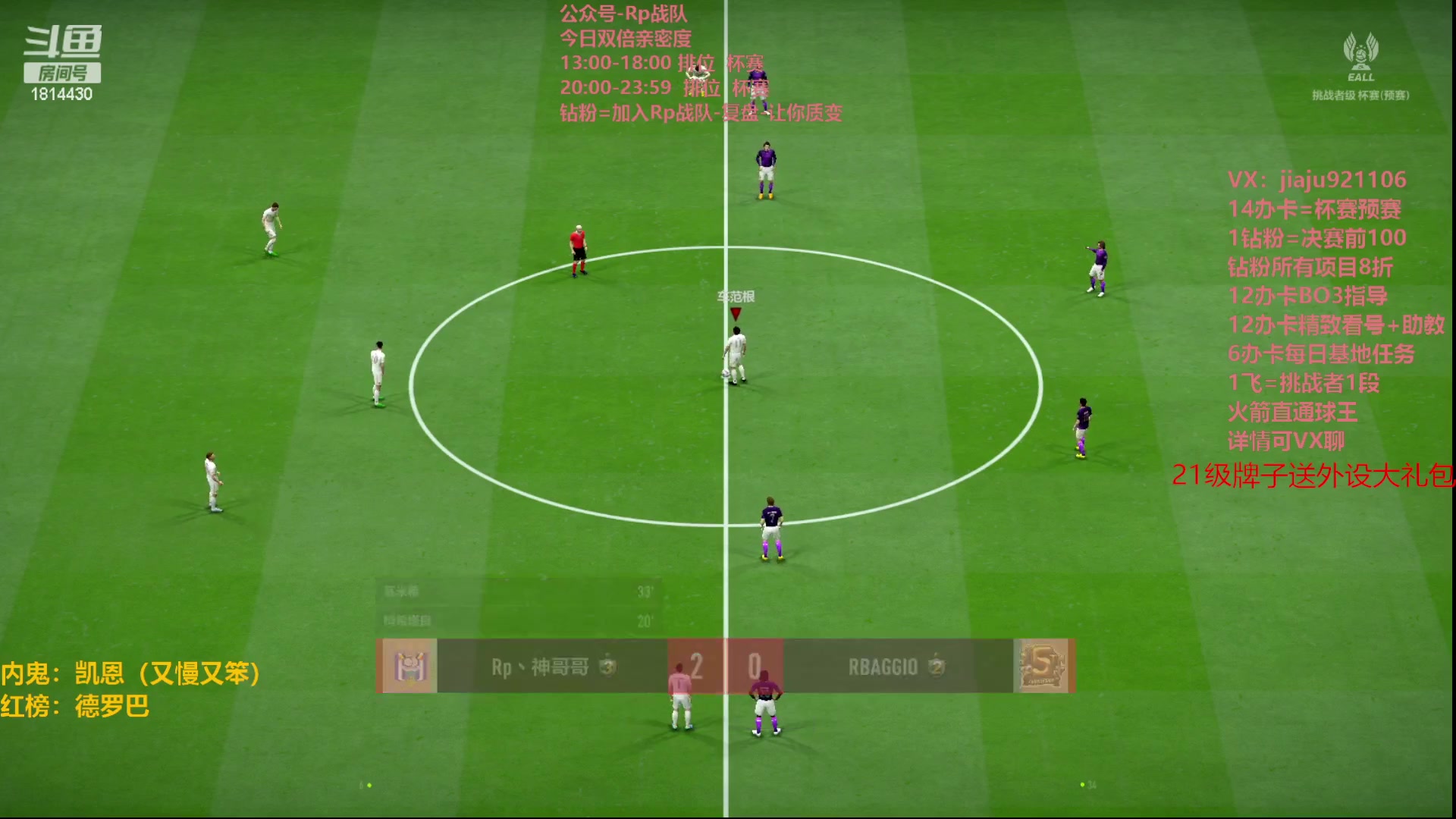 【2023-07-30 22点场】JiaJu就是我啊：开球杀研究中心~钻粉4倍亲密度