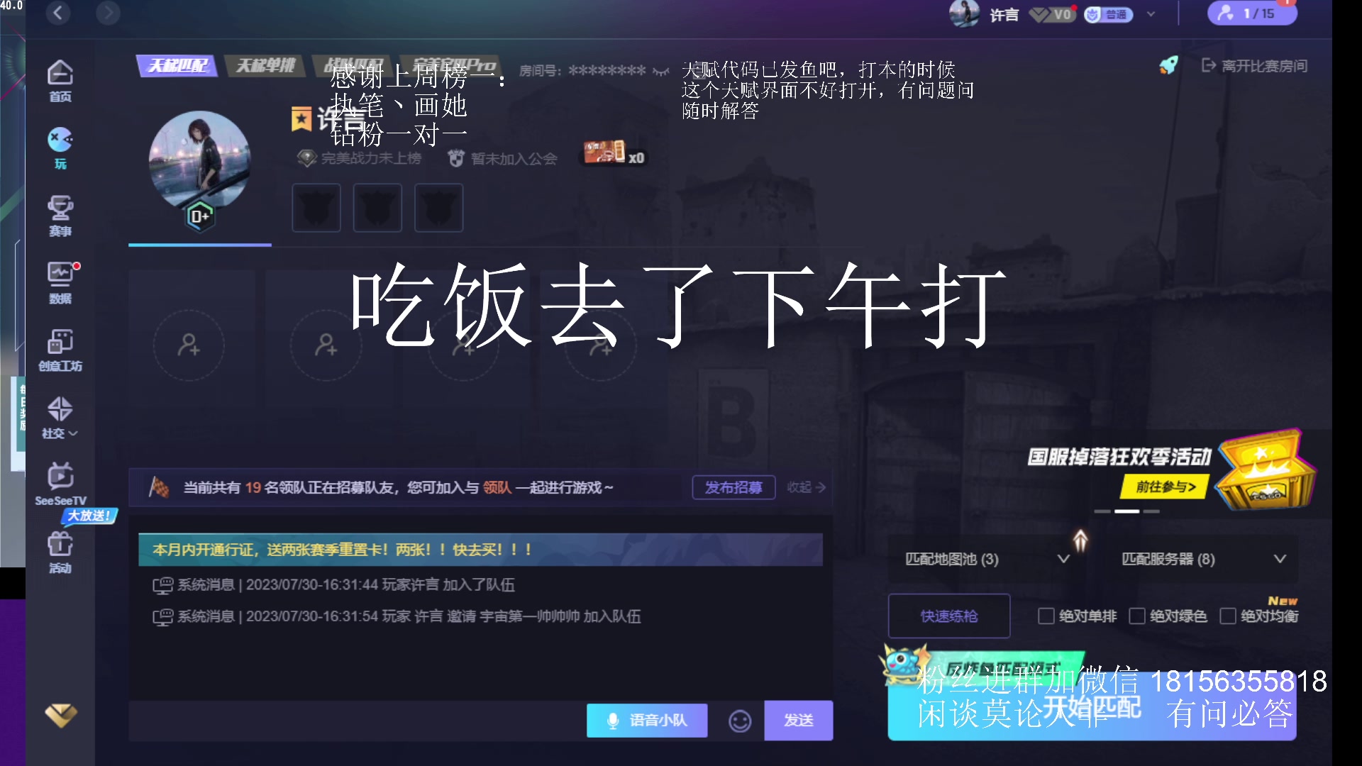 【2023-07-30 20点场】许言0407：许老板：恶魔猎手团本大秘境