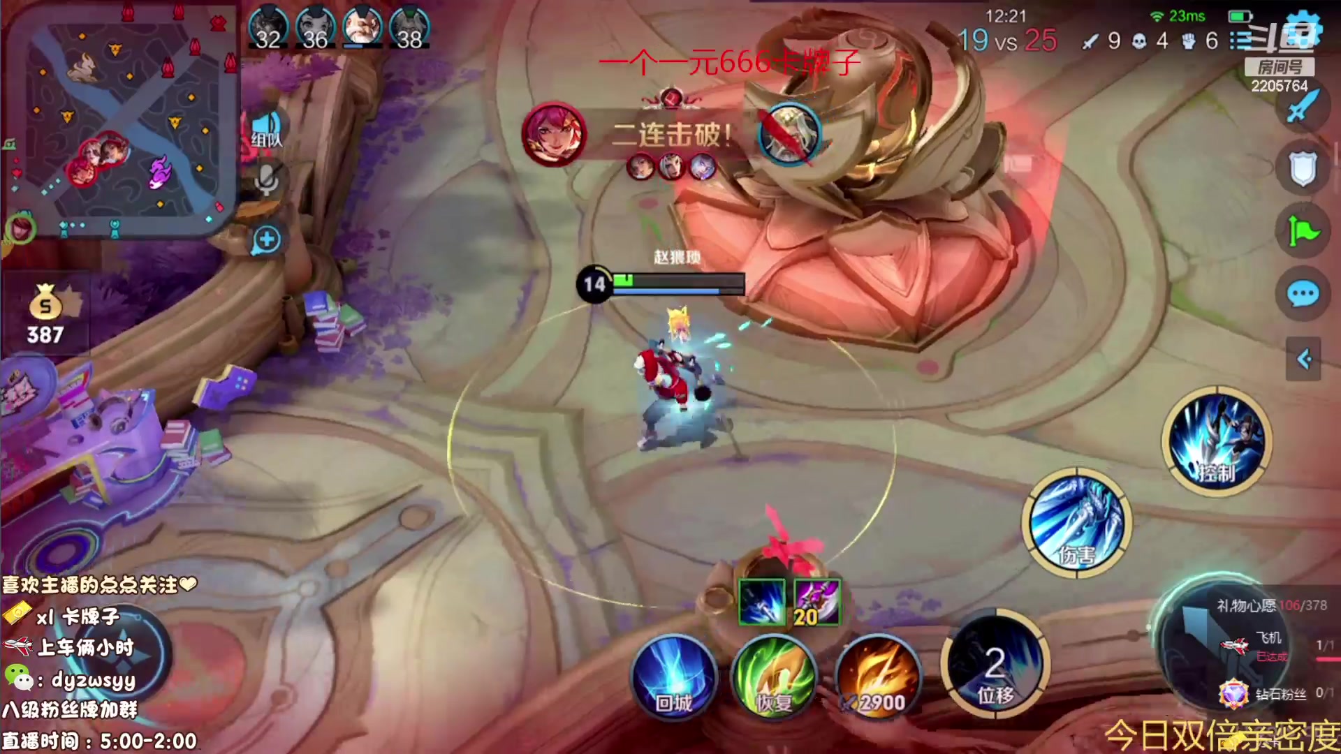 【2023-07-31 12点场】赵猥琐丶赵云导师：国服最强赵云顶级教学！