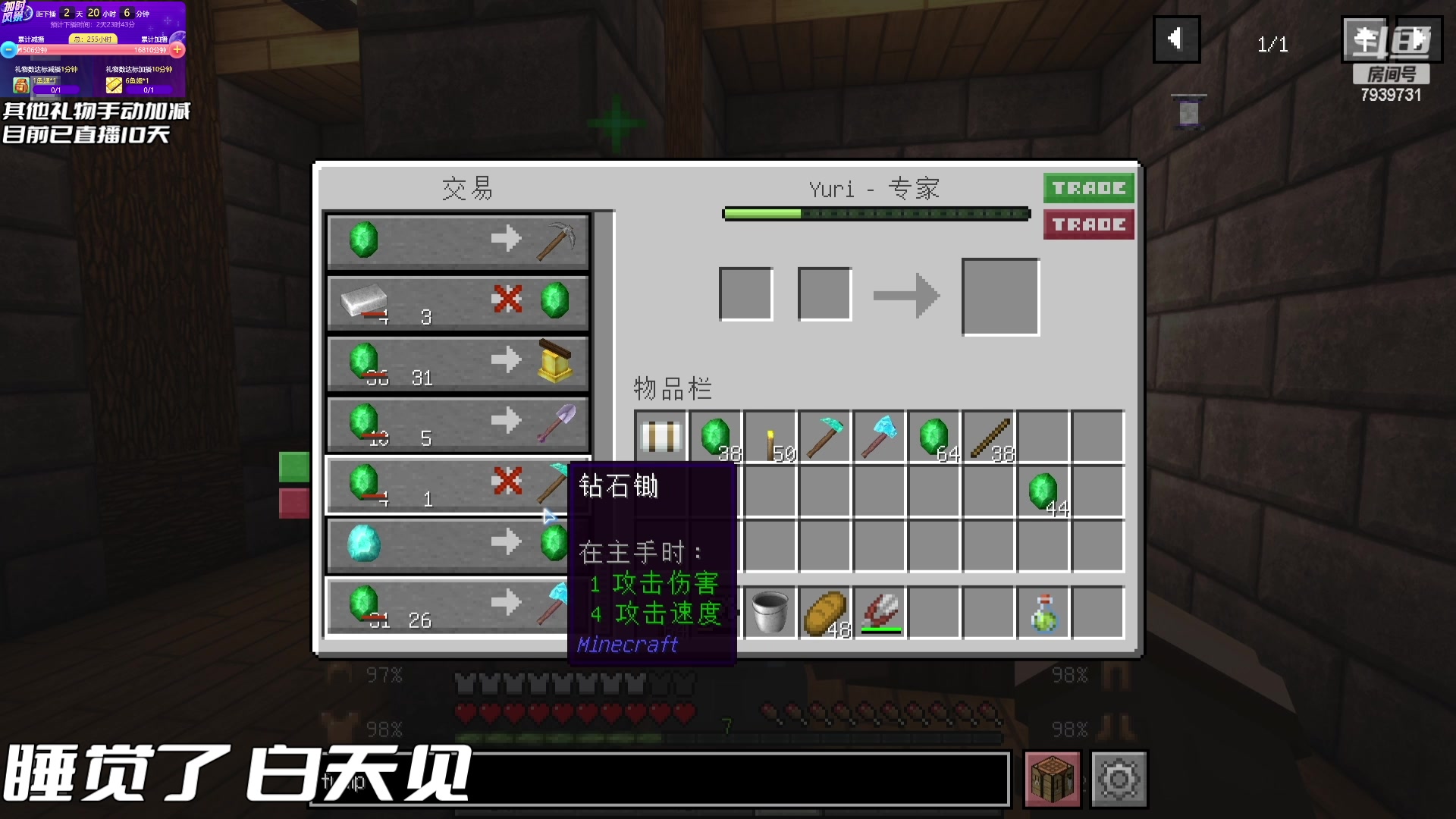 【2023-07-31 03点场】隐者丶丶：加时风暴第三季