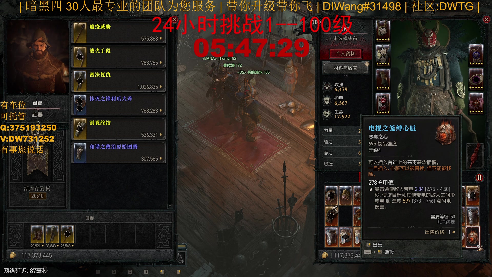 【2023-07-31 13点场】主播帝王：【暗黑四】挑战24小时100级