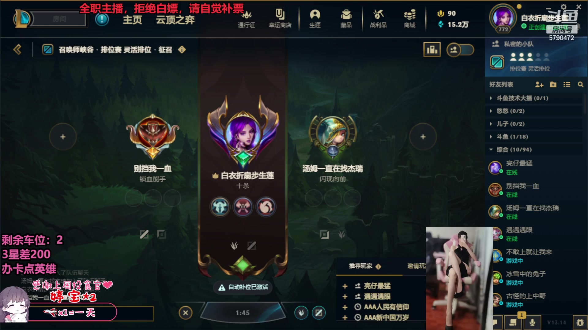 【2023-07-31 11点场】呆星i：【七七酱】电一御姐上分首选