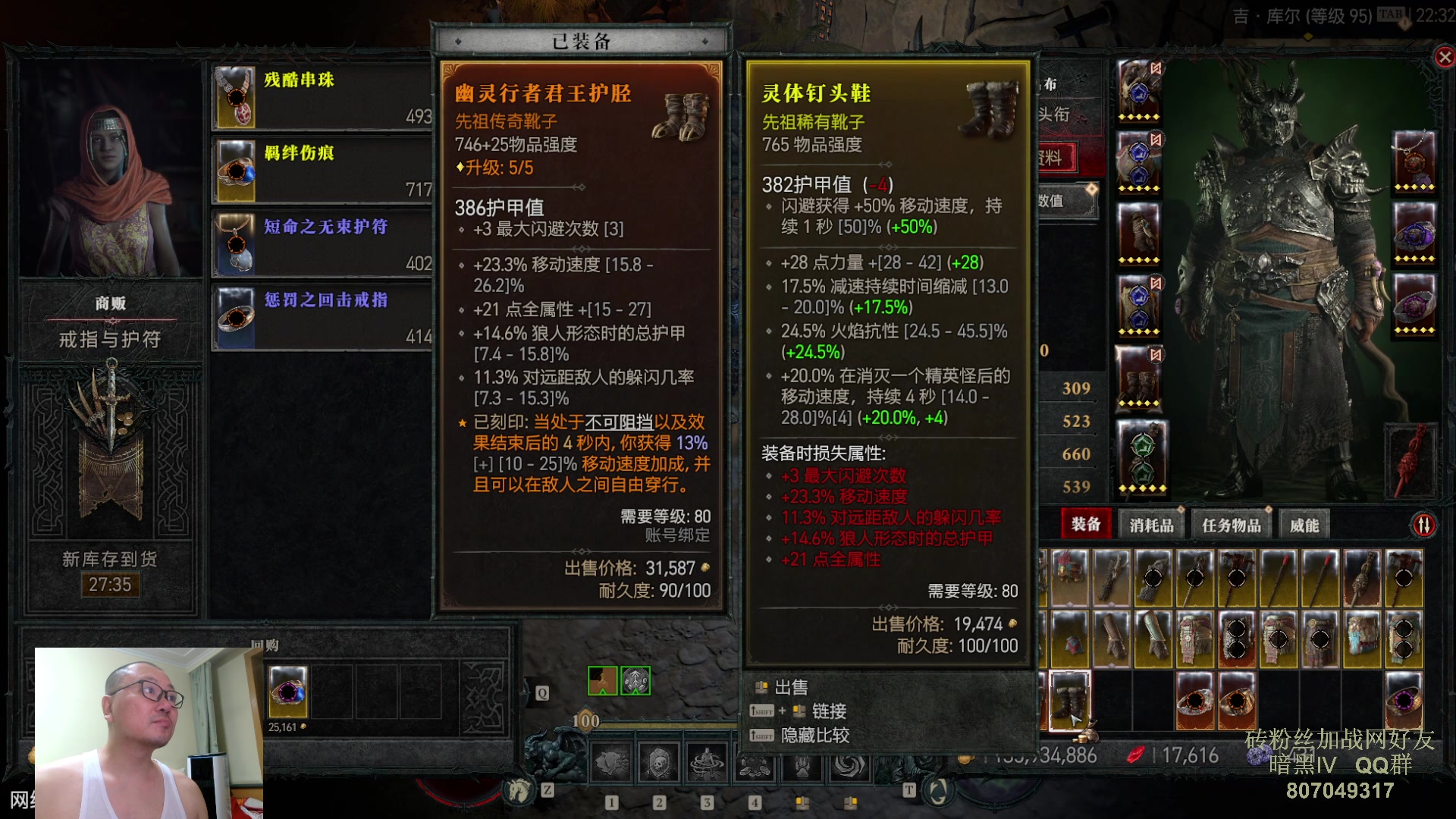 【2023-07-30 21点场】英雄吕布：暗黑4  第一赛季 走起 100层 游泳