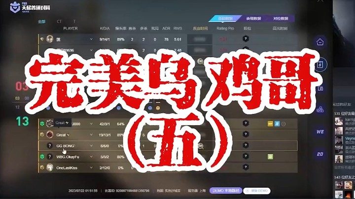 新剧《完美不败神话乌鸡哥》第五集！制裁魔王S