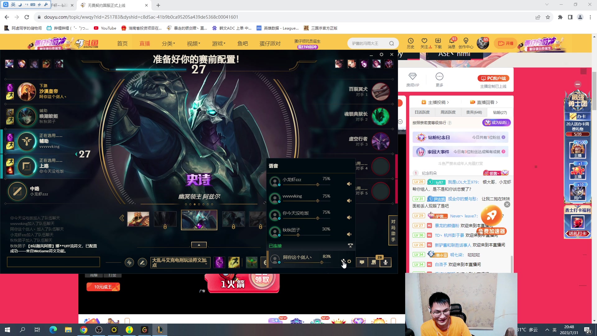 【2023-07-31 20点场】暴走的银剑君丶：银剑君：伺候下我江川哥！`