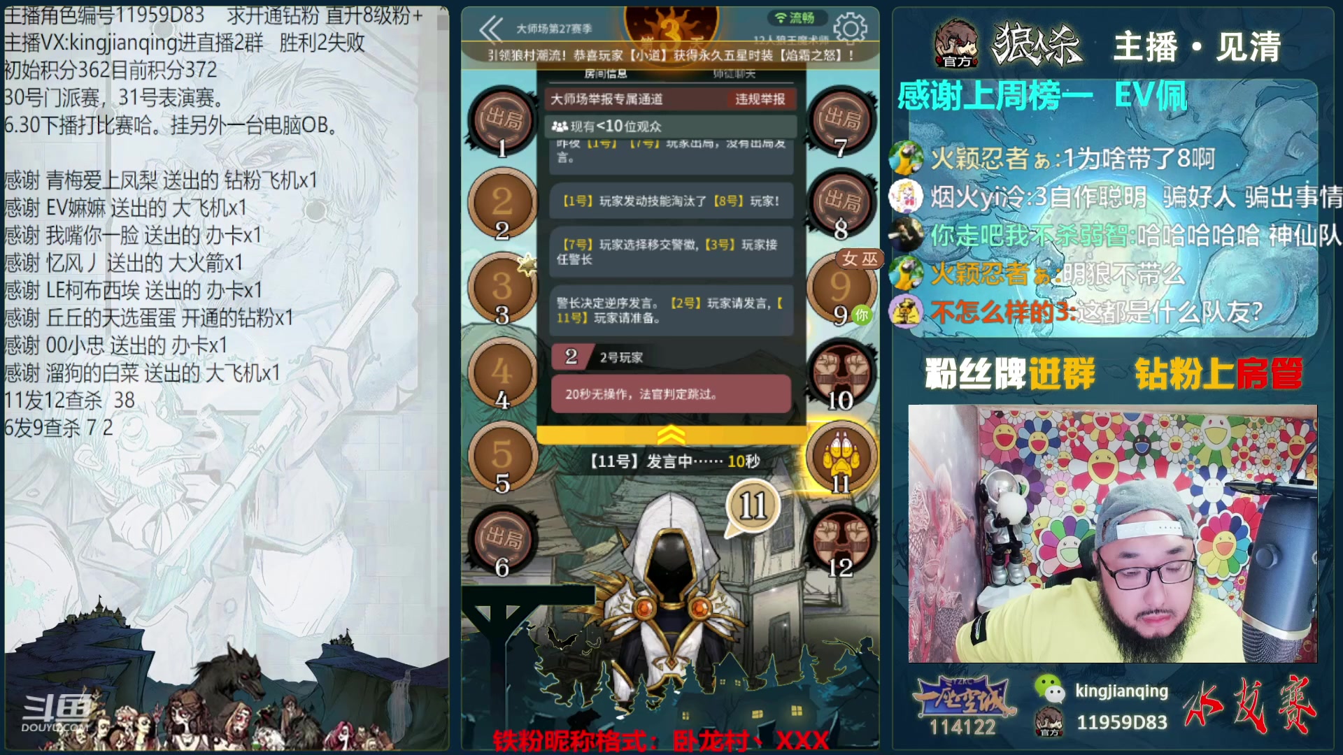【2023-07-30 23点场】见清king：顶级魔术师大型CARRY现场！