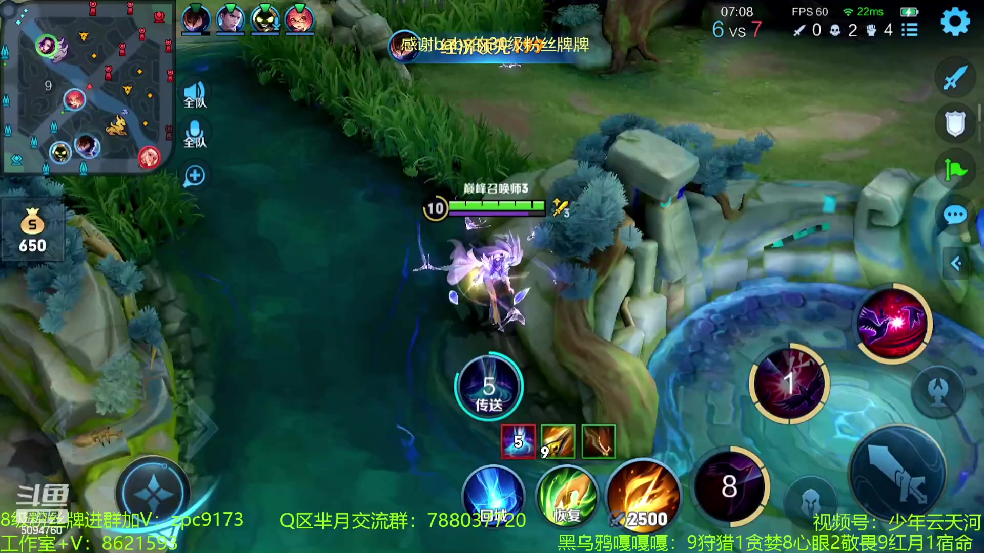 【2023-07-30 22点场】青鸾少年云天河：天花板芈月勇闯巅峰赛~
