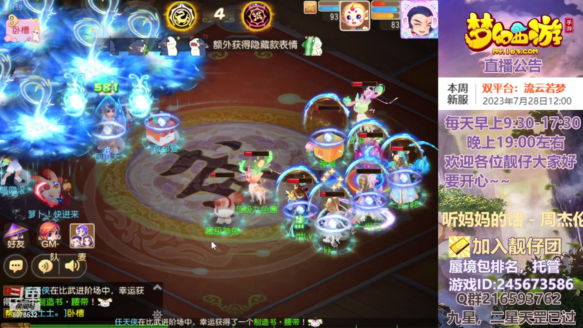【2023-07-30 21点场】QAQ铭小明：周日的竞技之巅记得参加哦~