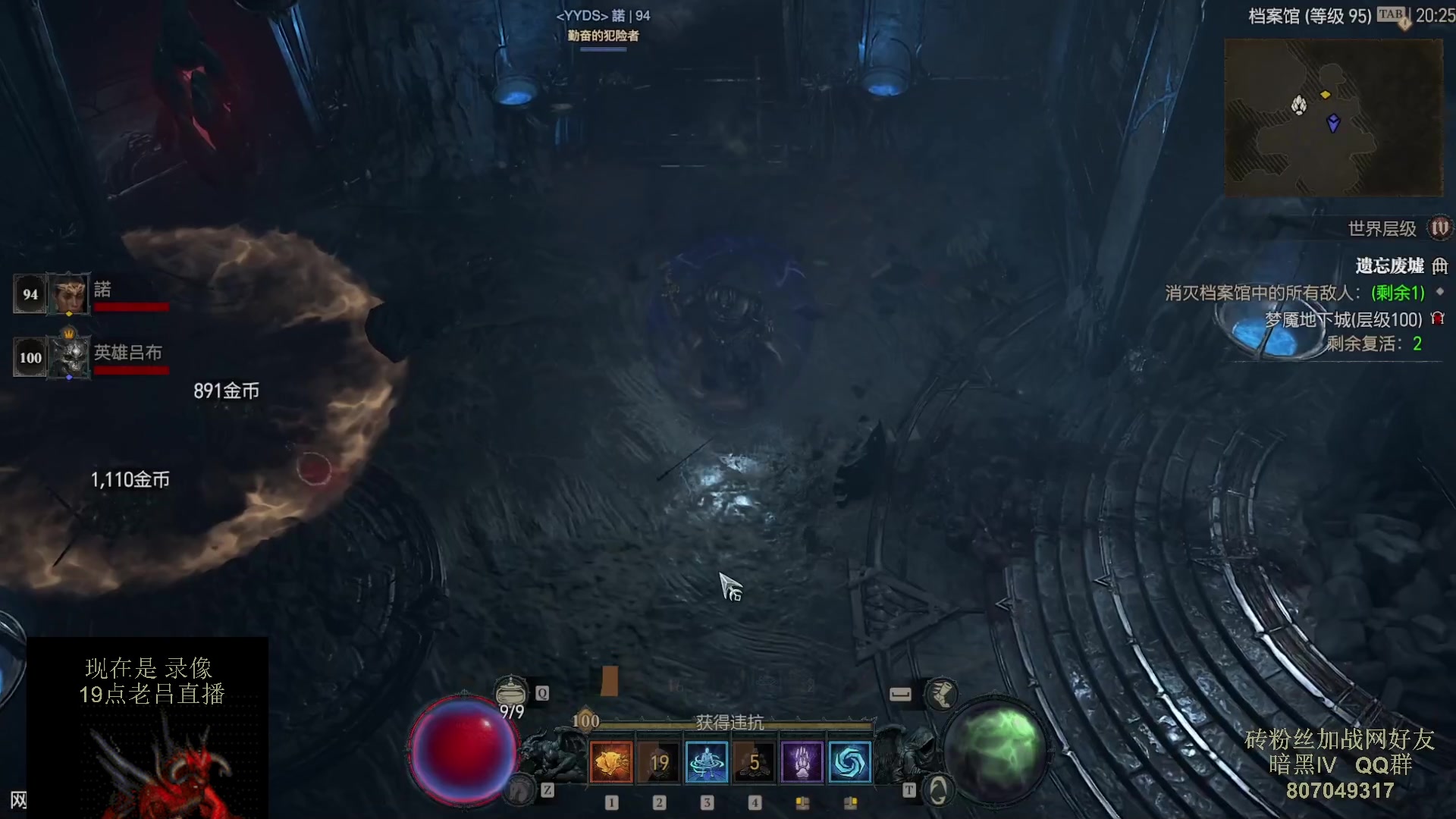 【2023-07-31 05点场】英雄吕布：暗黑4  第一赛季 走起 100层 游泳