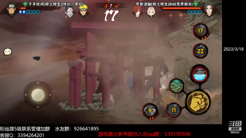 【火影忍者】XH丶小豪的精彩时刻 20230731 21点场