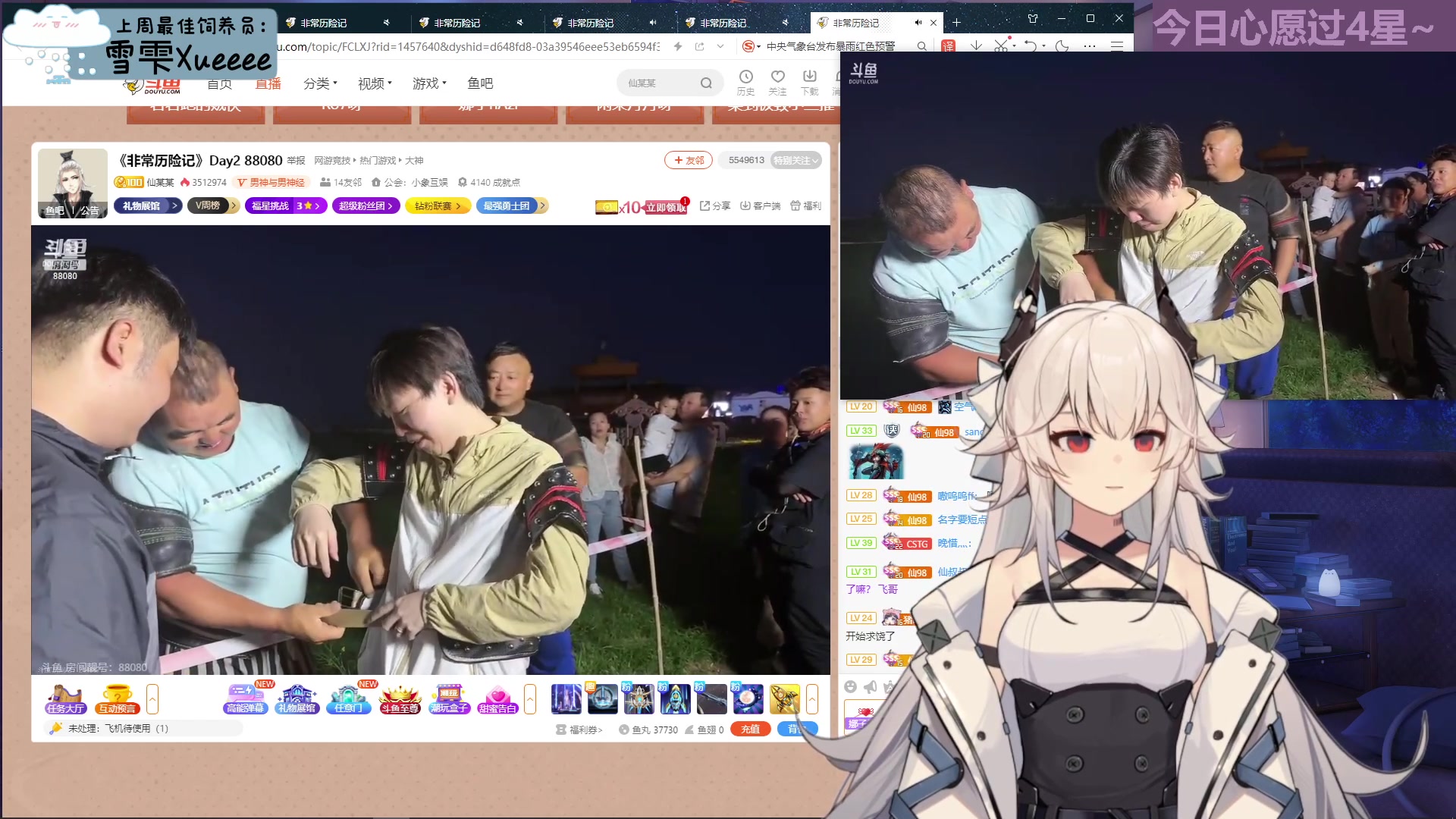 【2023-07-29 20点场】芝士味的韫儿：【铁皮双倍】怎么还不进来看小韫？
