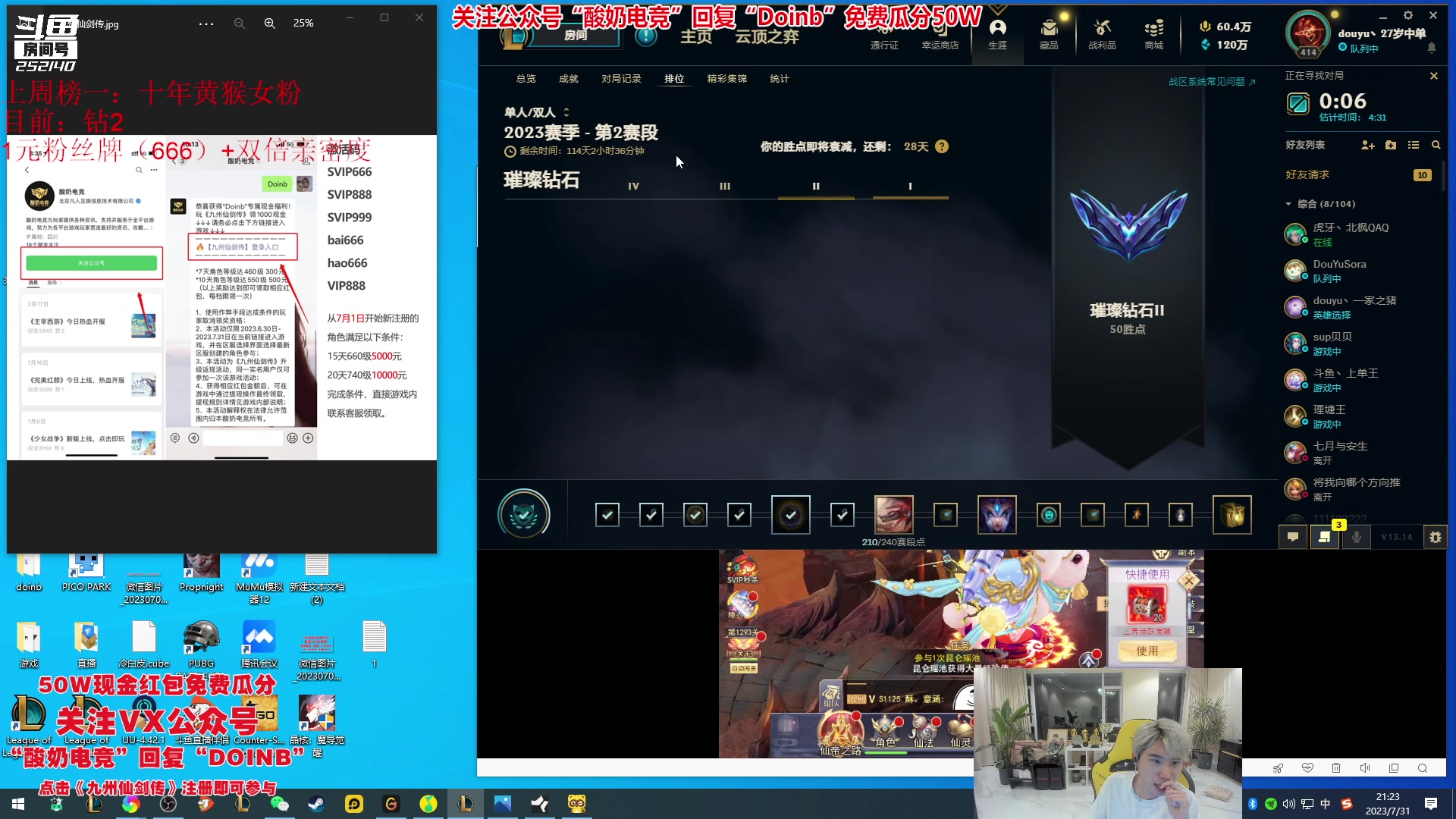 【2023-07-31 20点场】美梦星zoom：韩服上大分(不重复英雄版）