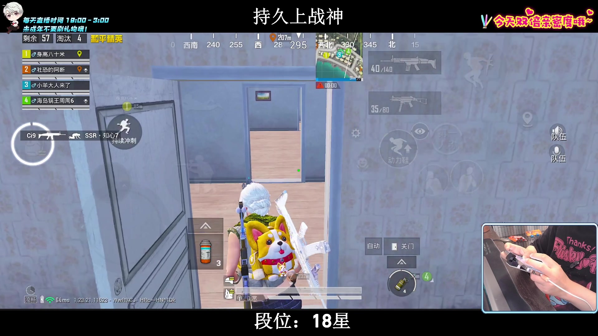 【2023-07-31 19点场】小妖洋：【猛攻  持久冲战神！】