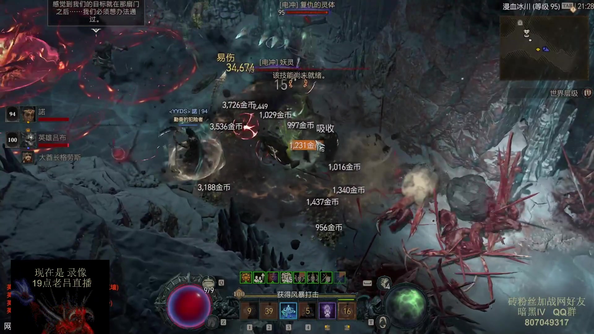 【2023-07-31 01点场】英雄吕布：暗黑4  第一赛季 走起 100层 游泳