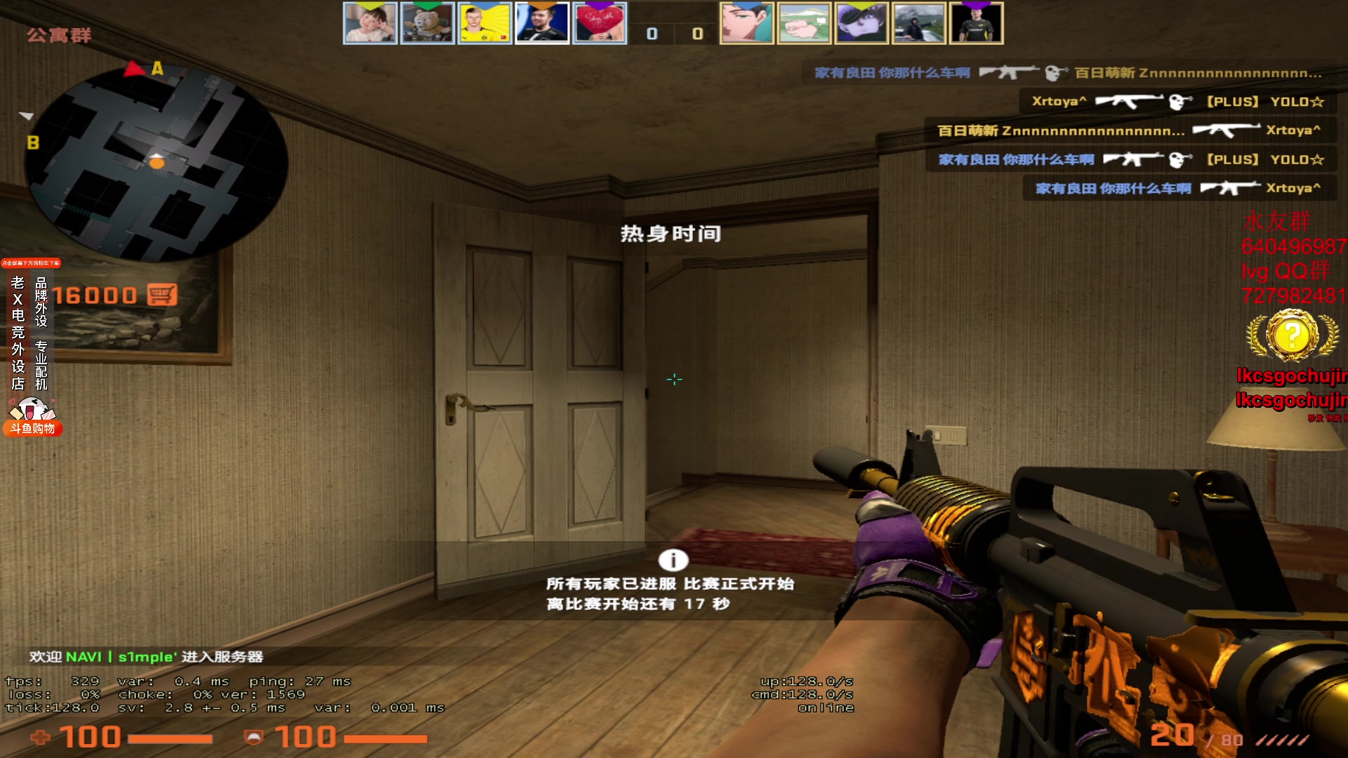 【2023-07-31 21点场】loveyou_qq：今天双倍1鱼翅卡牌子CSGO 开船 云顶