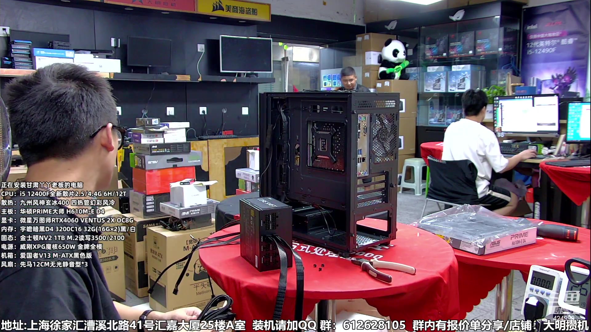 【2023-07-31 18点场】上海大明海：【大明攒机】暑期装机大活动