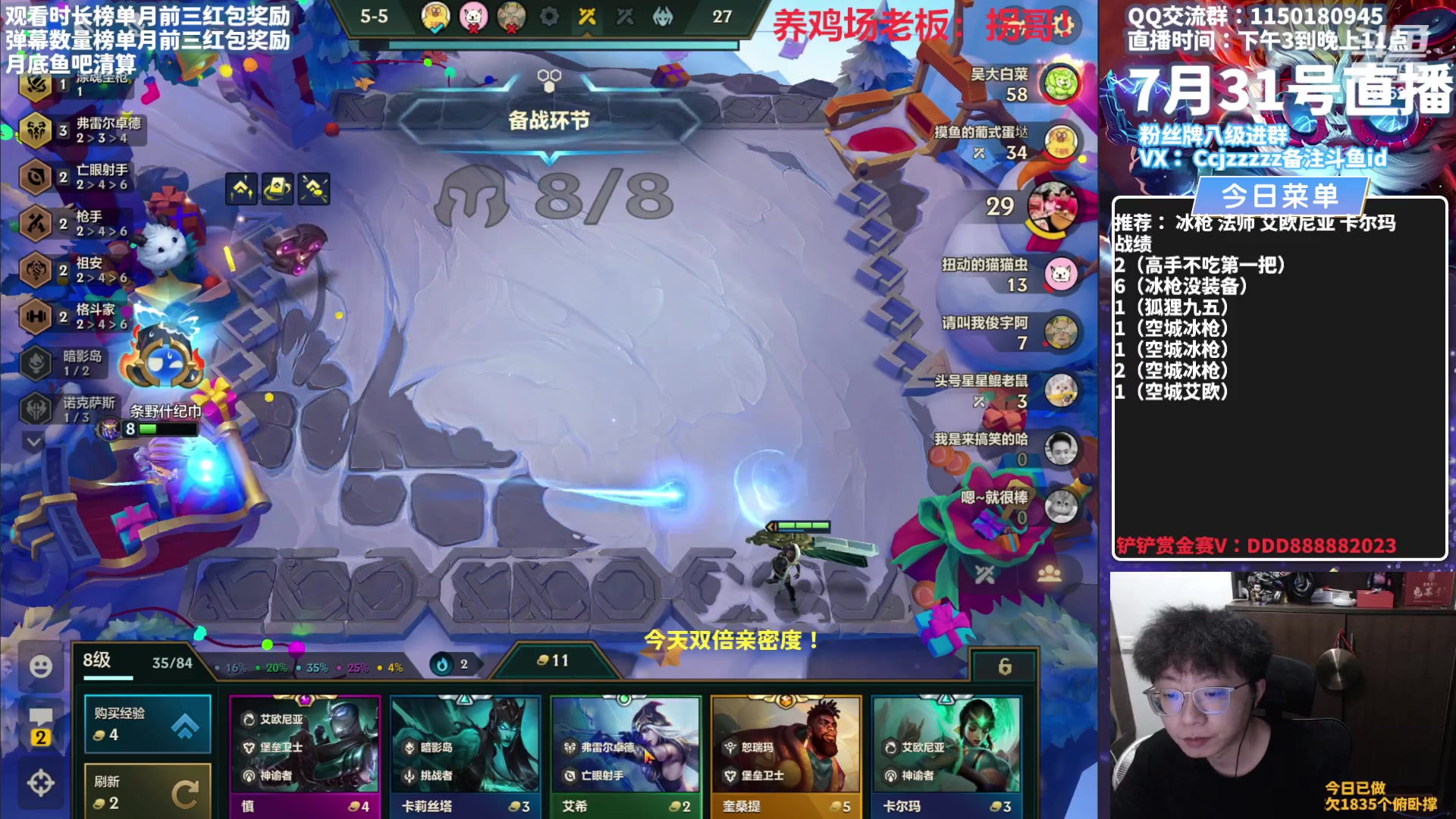 【2023-07-31 18点场】不太嘻哈的Ccj：空城龙王的神！！！