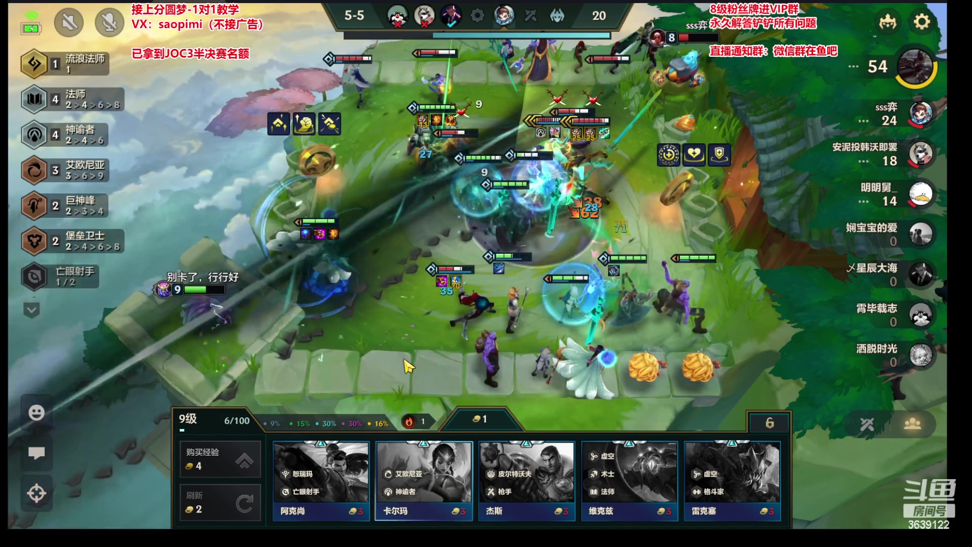 【2023-07-31 21点场】骚皮迷呀：可圆梦 已拿到JOC名额